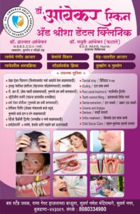 The sons of Buldhana brought the Indian team a gold medal.