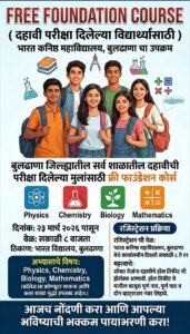A Golden Opportunity for a Free Foundation Course in Buldhana