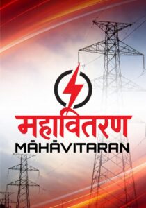 12000 government offices with outstanding debts on Mahavitarans radar