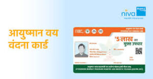 Ayushman and Vayavandana cards are mandatory for free treatment.