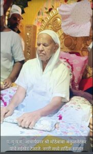 Mahanubhav Sect Satsang Begins in the Presence of Three Thousand Mahants.