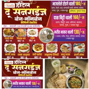 Call to Observe 'Samata Saptah' by the Republican Party of India (Athawale), Buldhana