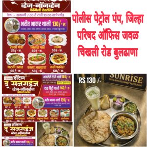 Census 2027: Buldhana District's March Towards a Digital Revolution