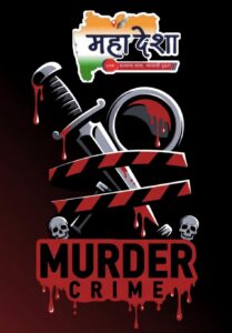 Two cases of wife's murder in Buldhana district