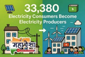 33380 Electricity Consumers Become Electricity Producers