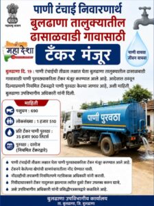 Battling the Drought: Tankers Bring a Lifeline to Dhasalwadi
