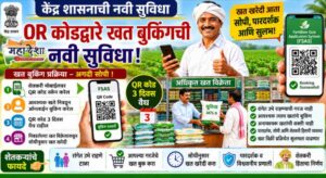 A New Revolution in Fertilizer Procurement
