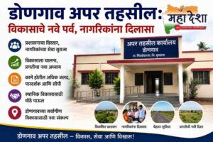 Dongaon Sub-Tehsil