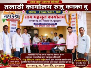 Village Revenue Office inaugurated at Kanaka Bu