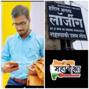 Suspicious death of a youth from Wardha in Washim city