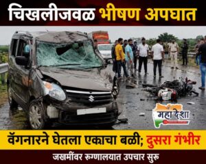 Horrific Accident Near Chikhali