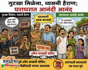 A crushing blow to the Gutkha mafia.