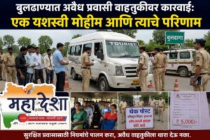 Crackdown on illegal passenger transport in Buldhana