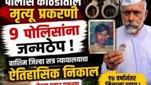9 policemen sentenced to life imprisonment in custodial death case