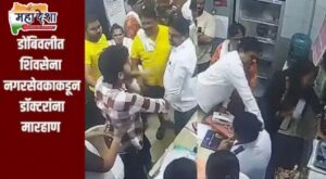 'Black ribbon' protest in Buldhana against attacks on health workers.