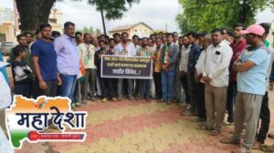 Congress launches a fierce protest in Dhad against Neet.