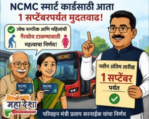 Extension for NCMC Smart Card