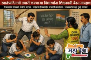 Teacher severely beats students preparing for Independence Day