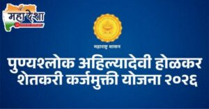 Funds worth ₹295 crore distributed in Buldhana.