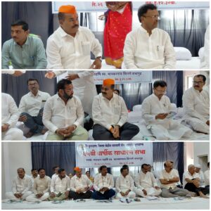 Buldhana District Central Cooperative Bank's 65th Annual General Meeting concludes enthusiastically.