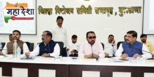 Union Minister of State Prataprao Jadhav issues strict instructions to the administration