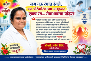 The ‘True Navdurgas’ Busy Serving Patients During the Nine Days of Navratri