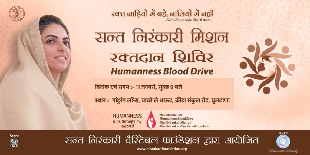 A blood donation camp