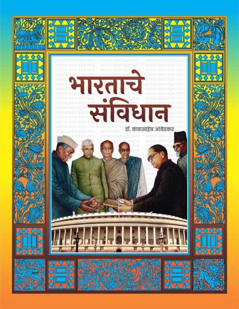 Guidance in the Constitution Awareness Quiz Activity