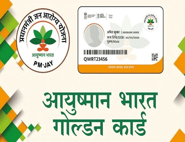 Ayushman and Vayavandana cards are mandatory for free treatment.