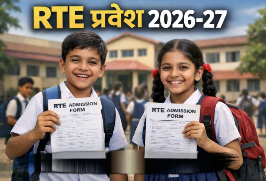 RTE 25% admission 2801 students selected in Buldhana,