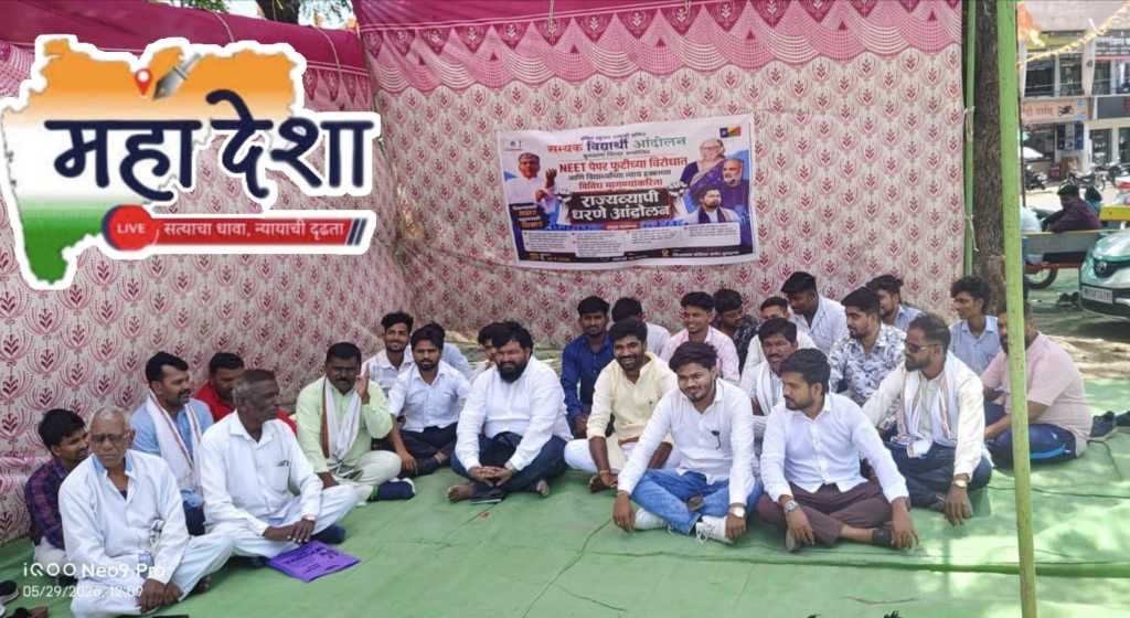 Samyak Vidyarthi Movement protests over NEET paper leak