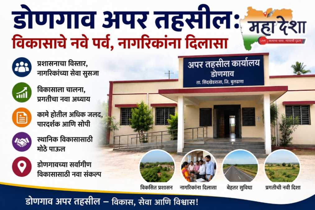 Dongaon Sub-Tehsil
