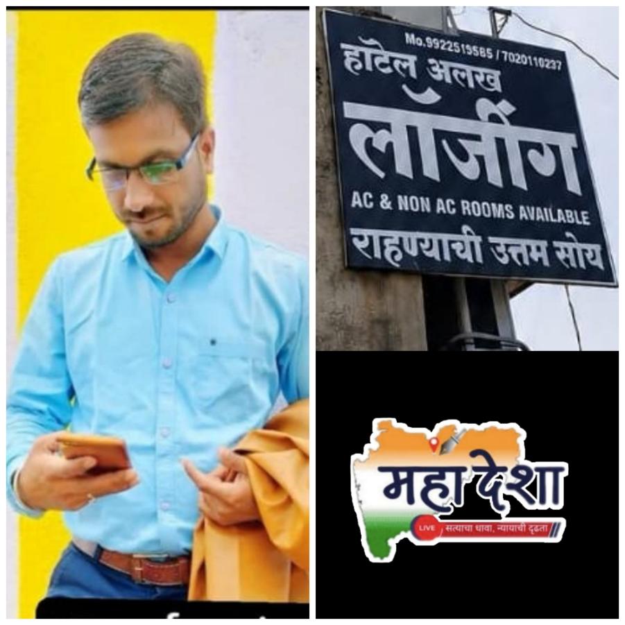 Suspicious death of a youth from Wardha in Washim city