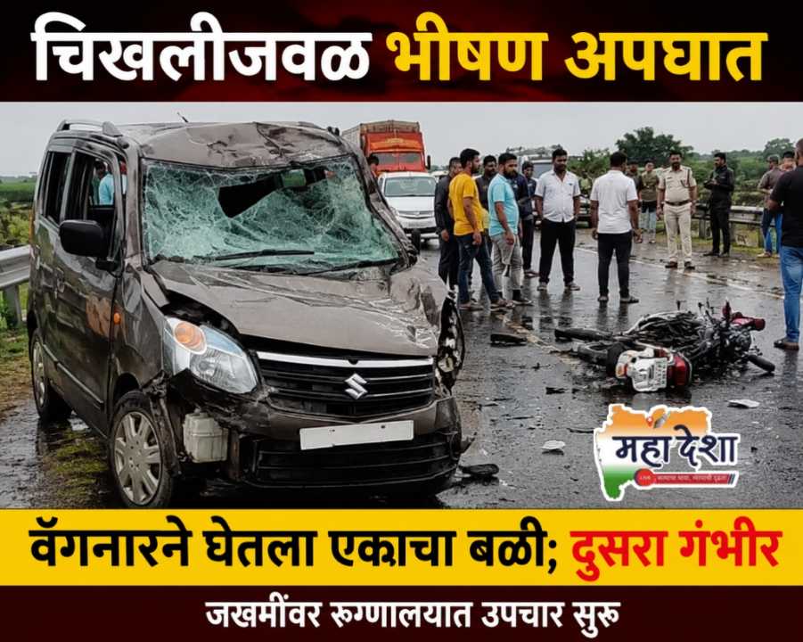 Horrific Accident Near Chikhali