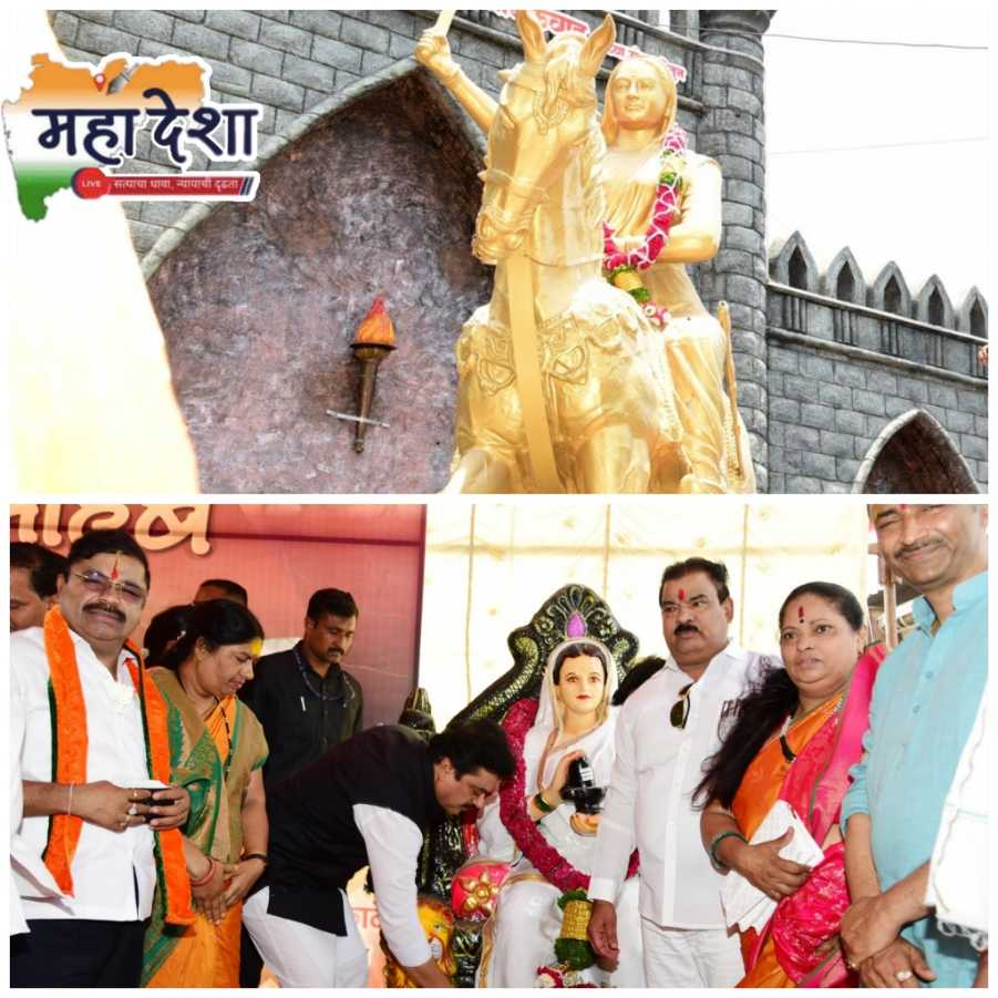 पुण्यश्लोक राजमाता अहिल्यादेवी होळकर यांना सभापती राम शिंदे यांचे अभिवादन : Speaker Ram Shinde pays tribute to the revered Rajmata Ahilyadevi Holkar.