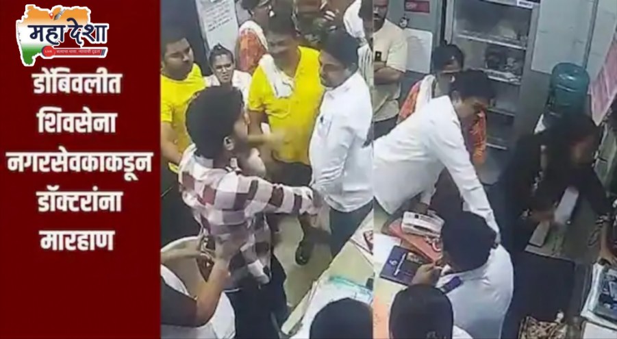 'Black ribbon' protest in Buldhana against attacks on health workers.