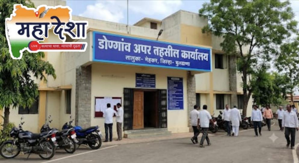 Nine objections regarding Dongaon Upper Tehsil