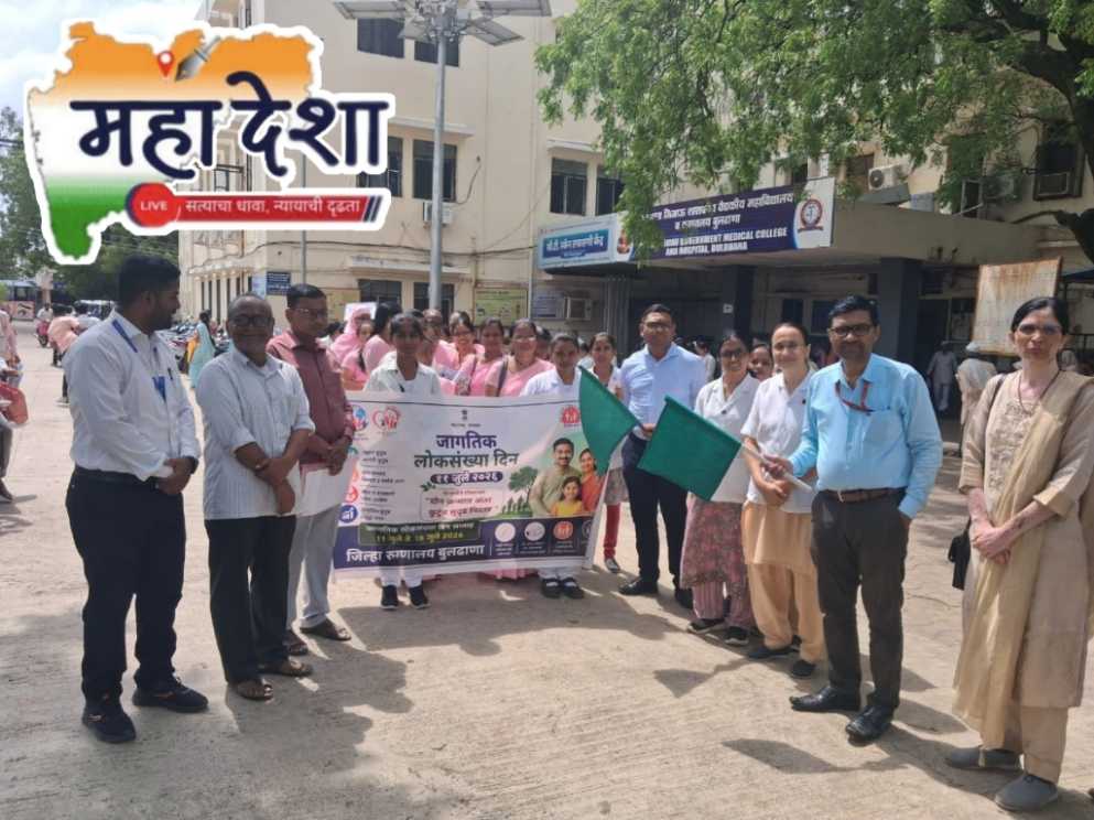 Grand public awareness rally in Buldhana on the occasion of World Population Day.