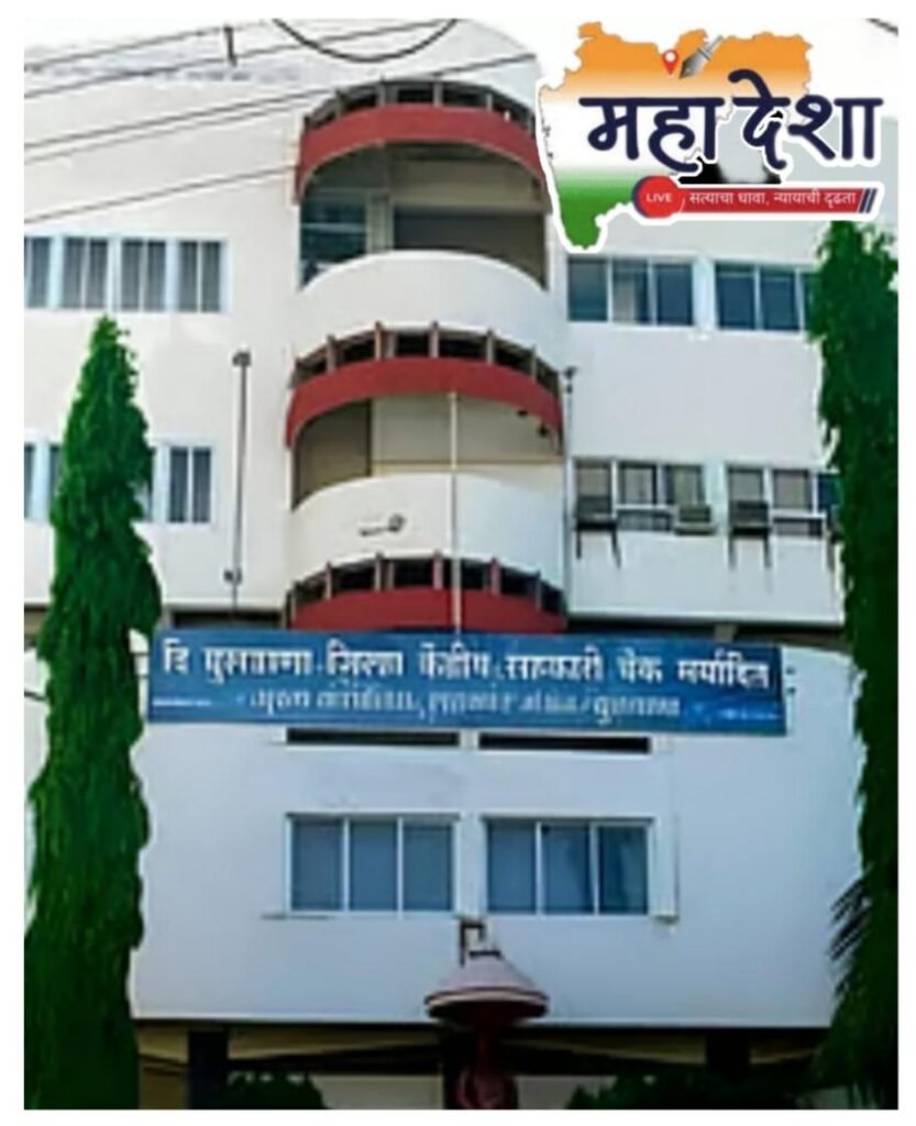 बीडीसीसी बँकेसाठी ९४.३ टक्के मतदान; २३ उमेदवारांचा सोमवारी फैसला : 94.3% voter turnout for BDCC Bank; fate of 23 candidates to be decided on Monday
