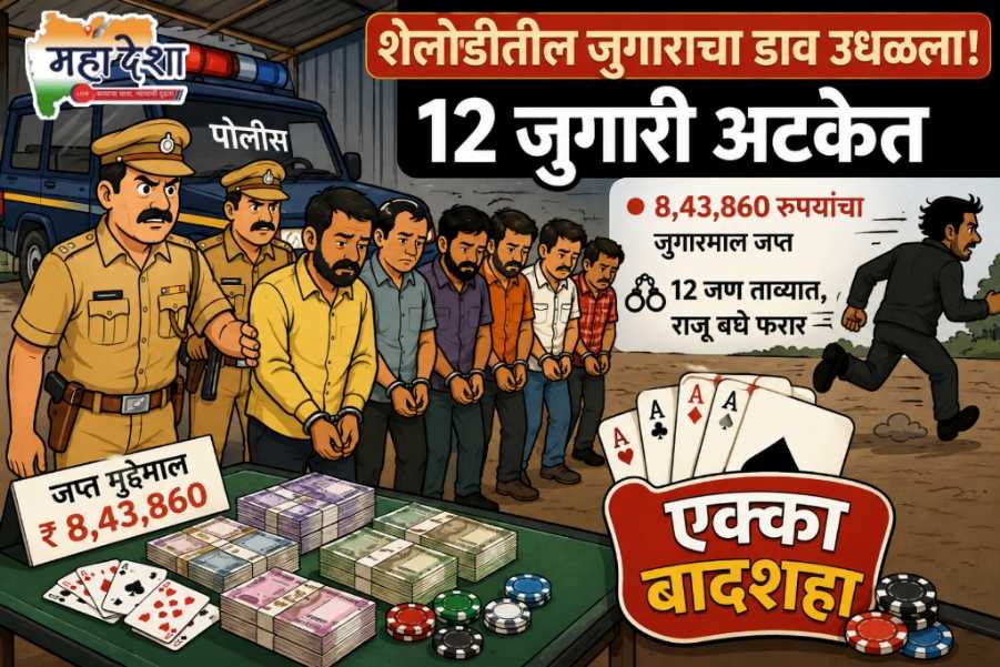 Raid on gambling den in Shelodi