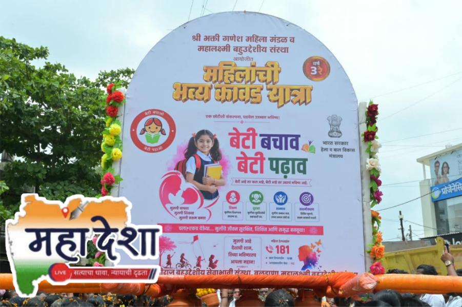 Women's Kawad Yatra creates history in Buldhana.