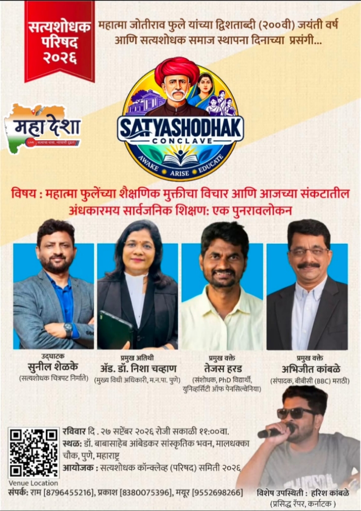 Revival of Mahatma Phule's ideas on educational emancipation.